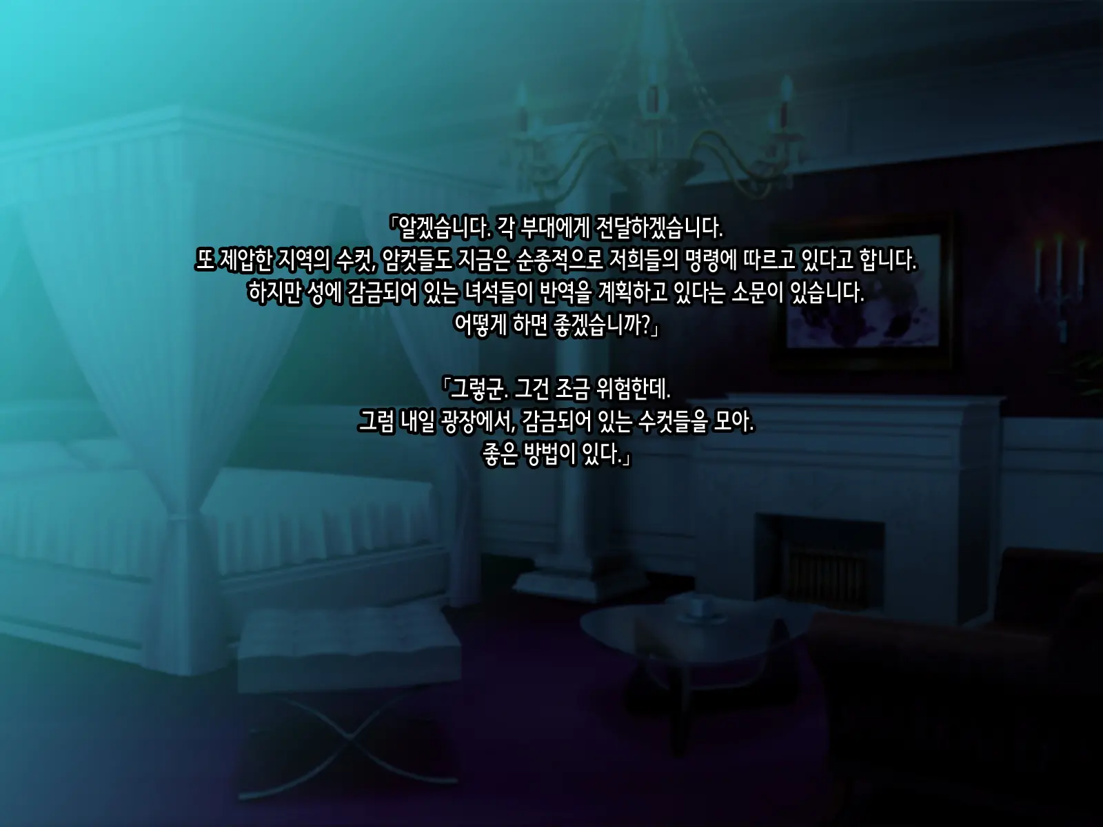 Subete No Mesu Wa Goblin Senyou No Haramibukuro To Shite -THE END- | 모든 암컷은 고블린 전용 임신 주머니가 되어 -THE END-